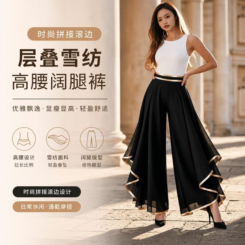 2026 European and American Cross-Border Amazon Fashion Patchwork Ruffled Layered Chiffon High-Waisted Casual Wide-Leg Pants 2026 European and American Cross-Border Amazon Fashion Patchwork Ruffled Layered Chiffon High-Waisted Casual Wide-Leg Pants