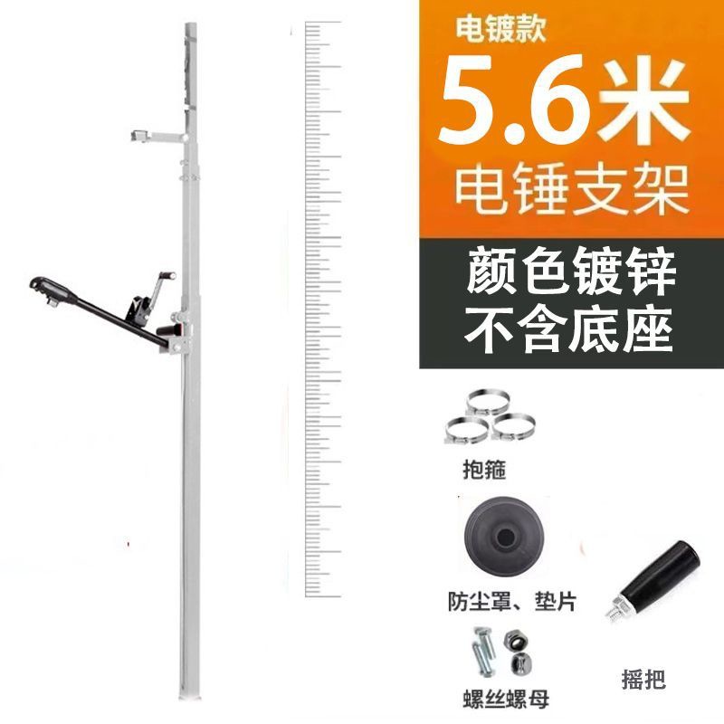 Soporte de martillo eléctrico de 5 m 8 Hao Li