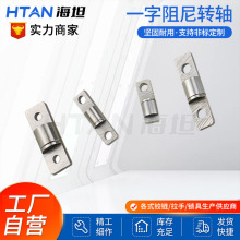 任意停阻尼合页一字转轴小型360度旋转扭矩铰链4*15/ 6*18/5*20MM