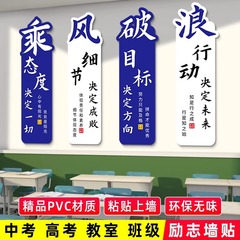 クラスは教室を配置して中学校の高校三年生の文化の背景の壁面を飾ります。