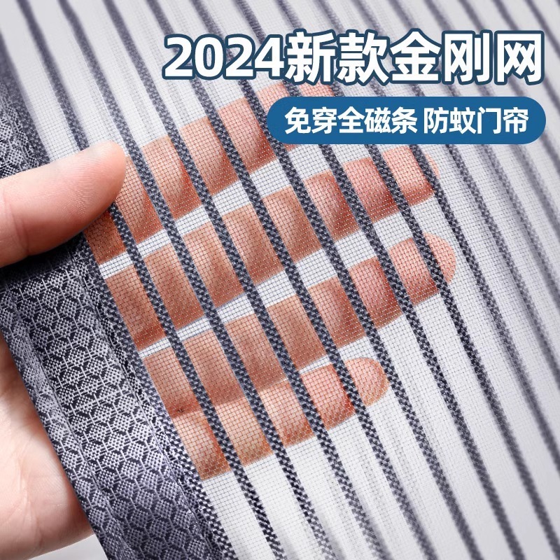 2025年新型防蚊カーテン全磁気ストライプ強力夏網戸マジック貼り家庭用金剛網網戸カーテン|undefined