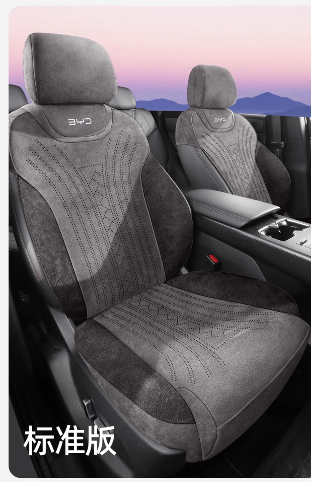25 Byd Song Pro Second Generation Car Seat Cushions, Universal Seat Covers for All Seasons, Rams Ventilated Saddle Cushion Seat Covers