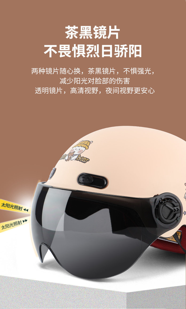 Four-Season Universal Electric Vehicle Cute Helmet for Men and Women, Motorcycle Safety Helmet, Summer Sun Protection Half Helmet, National Standard