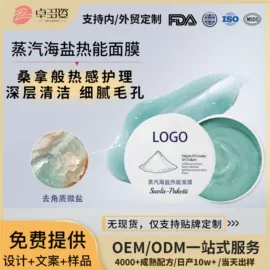 贴片面膜;面霜;涂抹面膜