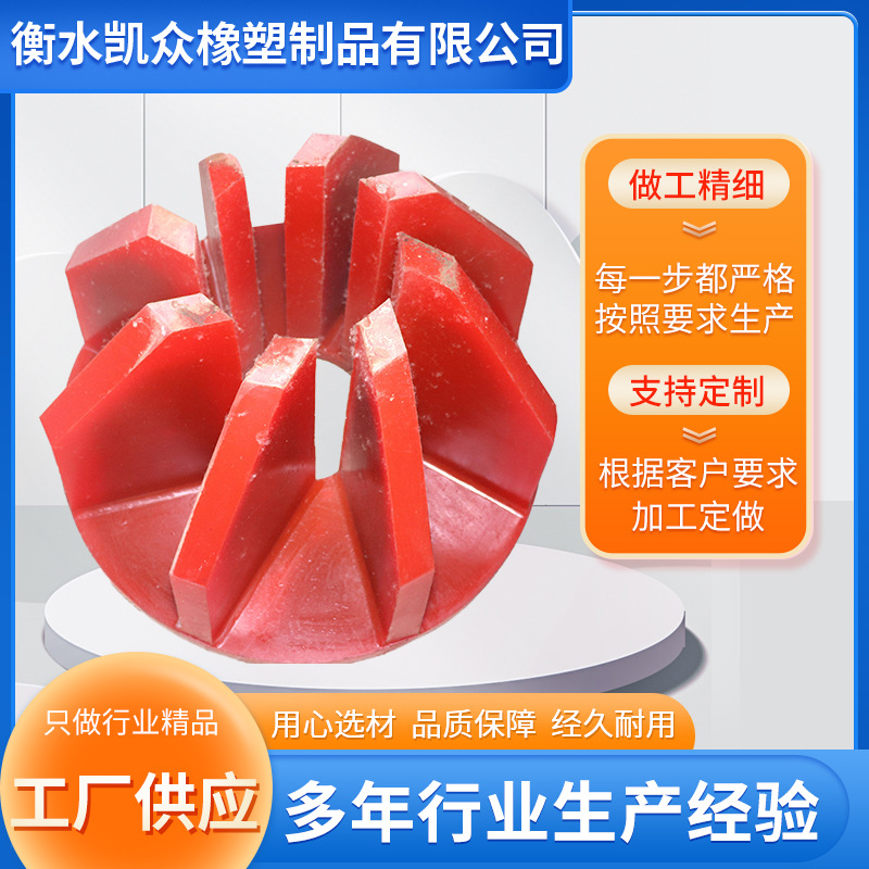 聚氨酯叶轮盖板 浮选机转子定子 搅拌槽聚氨酯叶轮盖板 品质保障