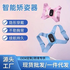 新しいスマート座り姿勢矯正装置、子供の書き込み姿勢矯正ベルト、小学生の宿題、猫背矯正ベルト