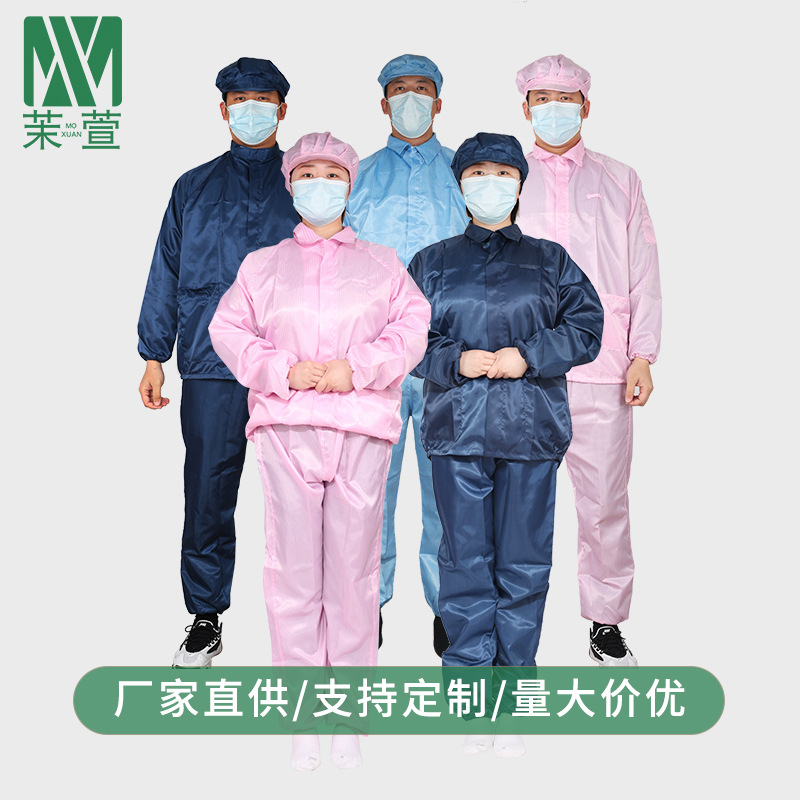 防尘服无尘防静电服翻领分体上衣 翻领上衣+裤子防护洁净服