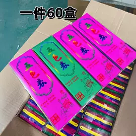 纸扎祭祀用品;殡葬用品;冥币/纸钱