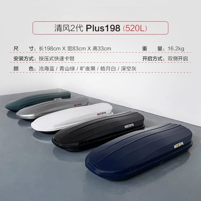 Roof box for Suv Off-Road Vehicles, Ultra-Thin - no-drilling-required-qingfeng-2nd-generation-plus198-520l-roof-luggage-box