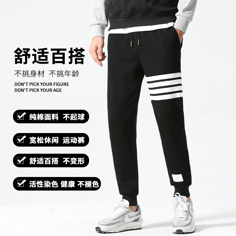 Cross-Border Plus-Size Men's Pants for Summer and Autumn, Loose-Fitting Pure Cotton Pants, Men's Knitted Sports Casual Long Pants, Jogger Sweatpants