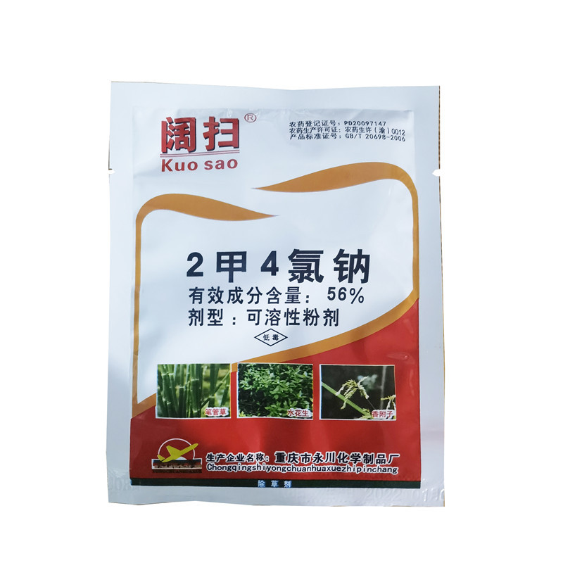 30克200袋二甲四氯阔叶杂草水花生水葫芦笔杆草坪水稻小麦除草剂