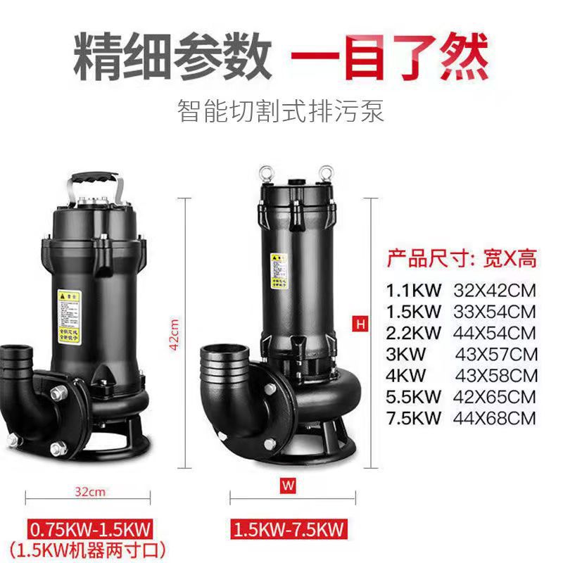 WQ污水泵切割380V污水处理厂家地下室防汛抽水排污泵高扬程潜水泵