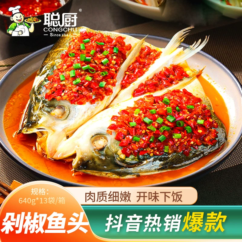 Замороженная рыбная полуфабрикатная продукция Mr. Xiang: Рыбные головы с нарезанным перцем чили, 640 г, в пакетах, для коммерческого использования, готовое блюдо для быстрого приготовления на пару, целая коробка