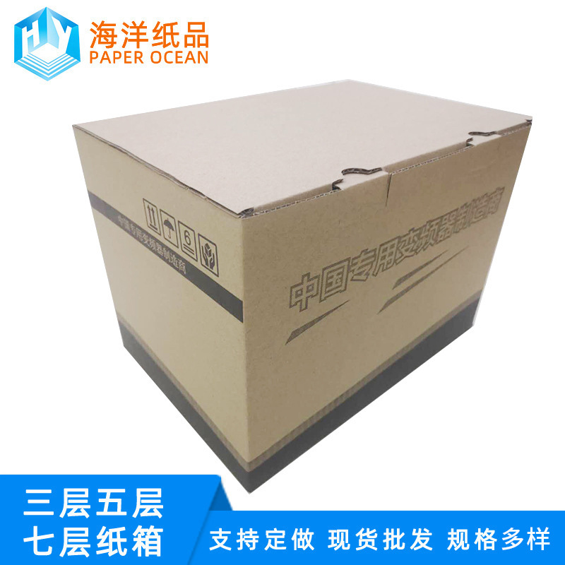 FSC认证工厂出口纸箱快递物流纸箱打包搬家纸箱 三层加硬扣底纸盒