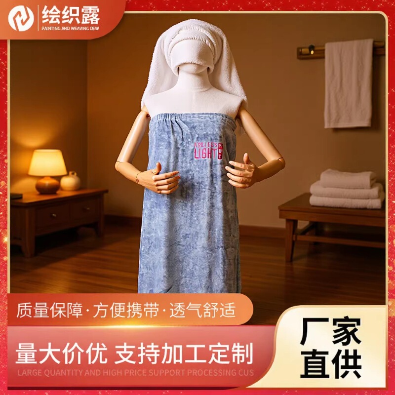 Beauty salon bath skirt scarf pure cotton cut velvet wrap towel Velcro SPA bath towel wearable tube top apron