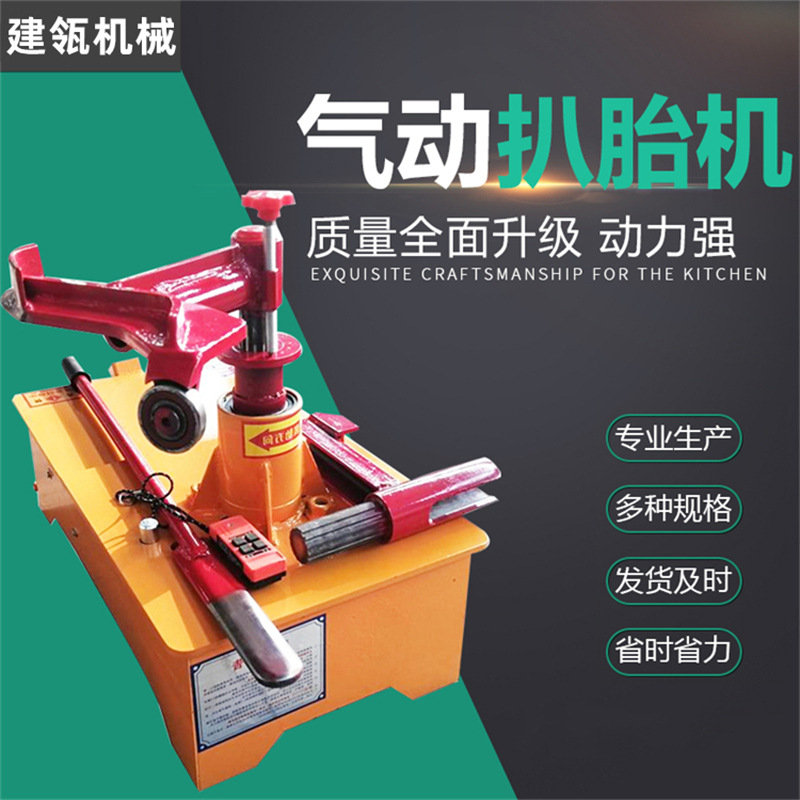 大货车真空胎拆胎机电动拆胎工具流动补胎气动折叠臂款轮胎扒胎机