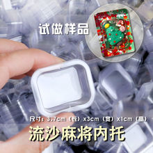 流沙麻将内托水晶滴胶 流麻DIY饰品材料包成品装饰物A