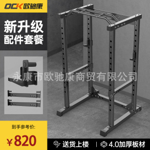 Full-Frame Squat Rack Fitness Comprehensive Training Equipment Multi-Functional Fitness Equipment Frame Bench Press Gym Gantry Rack