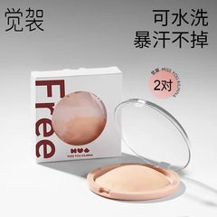 觉袈胸贴隐形薄款吊带比基尼硅胶透气防凸小胸女生奶盖默认项蕾丝