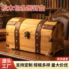 实木仿古包条礼盒大容量复古藏宝箱木盒首饰收纳盒储物箱剧本道具