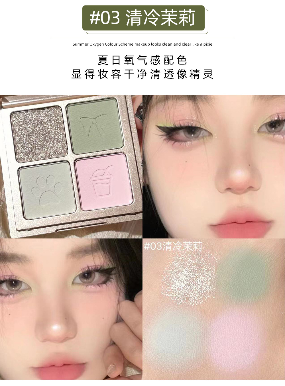 Art Value Little Bear Knight Four-color Eyeshadow powder is fine, smooth and matte. The eyeshadow palette is perfect for nude makeup and daily use undefined