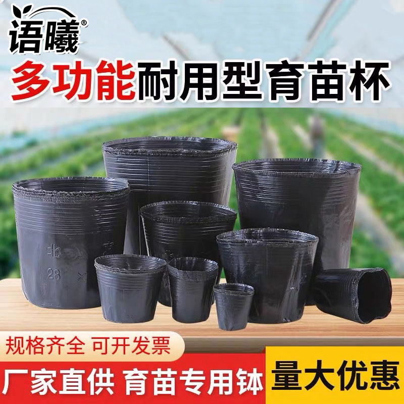 Nutrient Cup, Seedling Cup, Seedling Pot, Nutrient Bowl, Plastic Bowl, Large Disposable Agricultural Planting Nutrient Bag, Seedling Bag