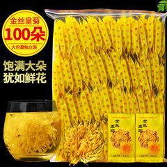 100輪の金糸皇菊大黄菊菊花茶功菊一輪一杯の新花草茶バラ卸売りメーカー