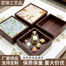 复古胡桃木纹实木收纳盒卧室耳饰手链居家桌面杂物收纳装饰木盒