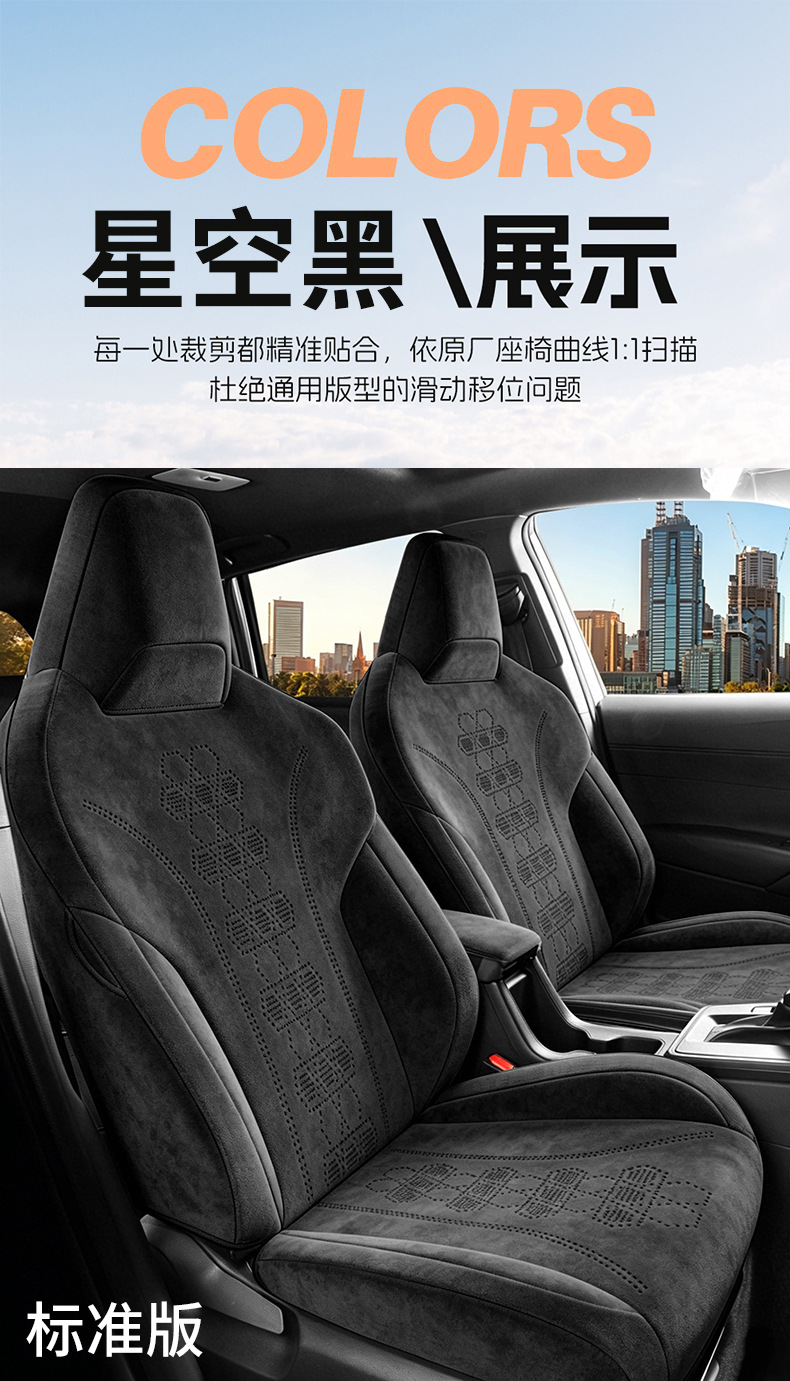 Suitable for 2026 Toyota Rav4, Frontlander, Wildlander, Corolla, and Rav4 Cross Special Suede Seat Covers