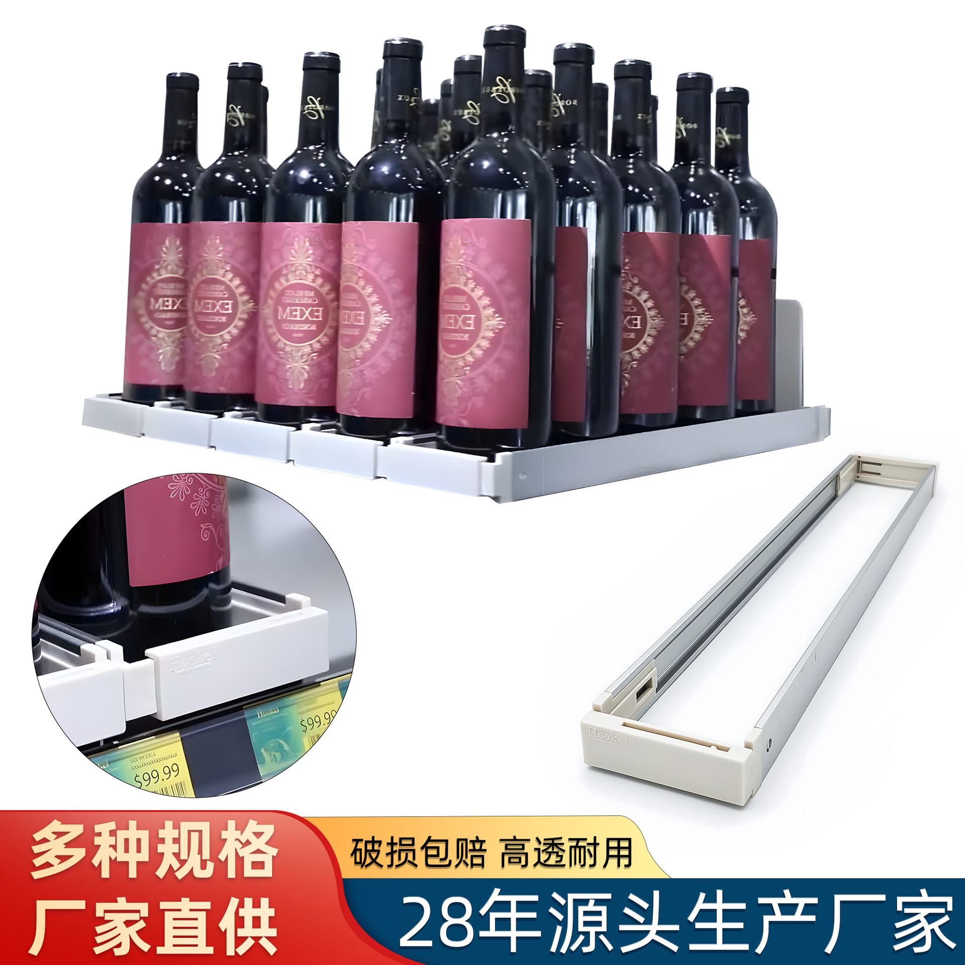 超市促销红酒整理器推拉收纳商超推进器