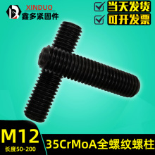 35CrMoAȫM12*60ʯͱ׼HG/T20634ȫ˨