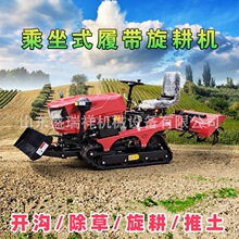 农用履带微耕机小型家用柴油开沟机多功能水旱两用耕地机旋耕机