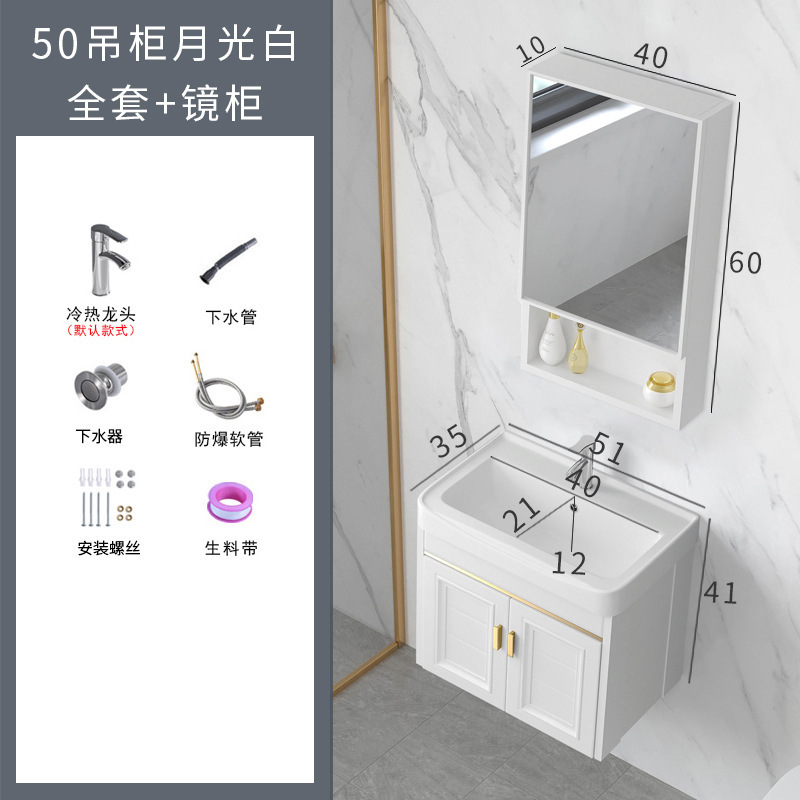 【工場直送】浴室キャビネット宇宙アルミ炭素洗面器セット小戸型トイレバルコニー洗面台一|undefined