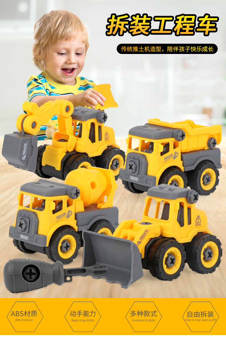 拆卸工程车_01.jpg