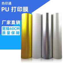 ��ӡͨPU���|��ɫ�������A����ʇ�Ĥ���Dӡ���C��Ĥ�ɴ�ӡĤ