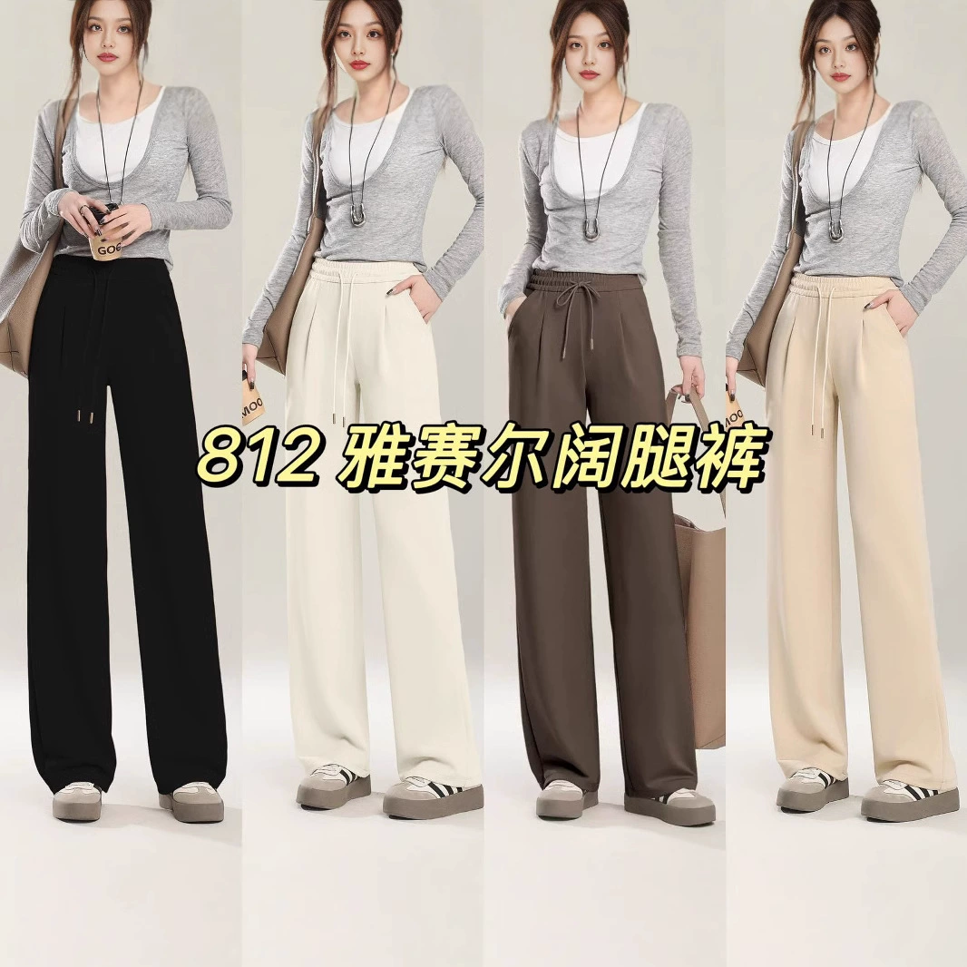 2025 летний новый стиль с высокой талией повседневные широкие брюки женские Yasel тонкий свободный солнцезащитный крем прохладные прямые брюки