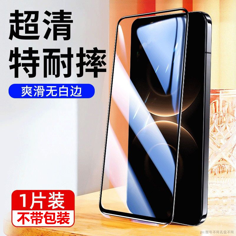 Silk-printed high-aluminum tempered film [ultra-clear version] simple decoration
