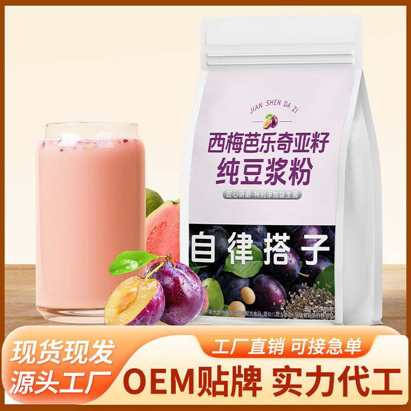 西梅芭乐奇亚籽豆浆粉代餐高饱腹高膳食低脂养生粉抖音同款现货