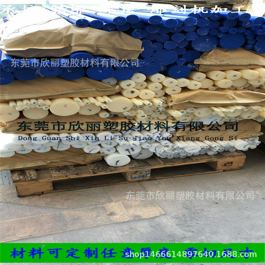 PPA板／本色 黑色PPA板／PPA板PPA棒加工零切／PPA板批发