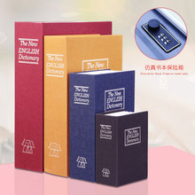 创意书本保险箱Book Safe带锁密码金属储物盒仿真字典存钱罐批发