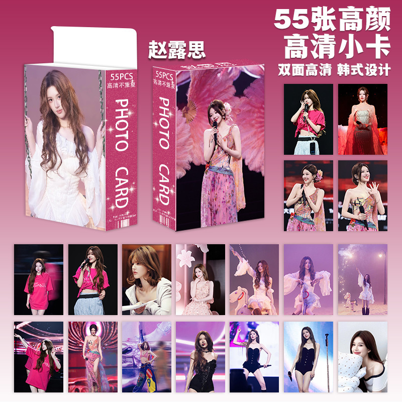 Wholesale Zhao Lusi Bangkok Concert Photo Card Merchandise Self-Printed 55 Pieces Impact Stage 4K Direct Shot Commemorative Collection