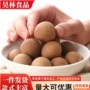 莆田代发大果带壳桂圆干