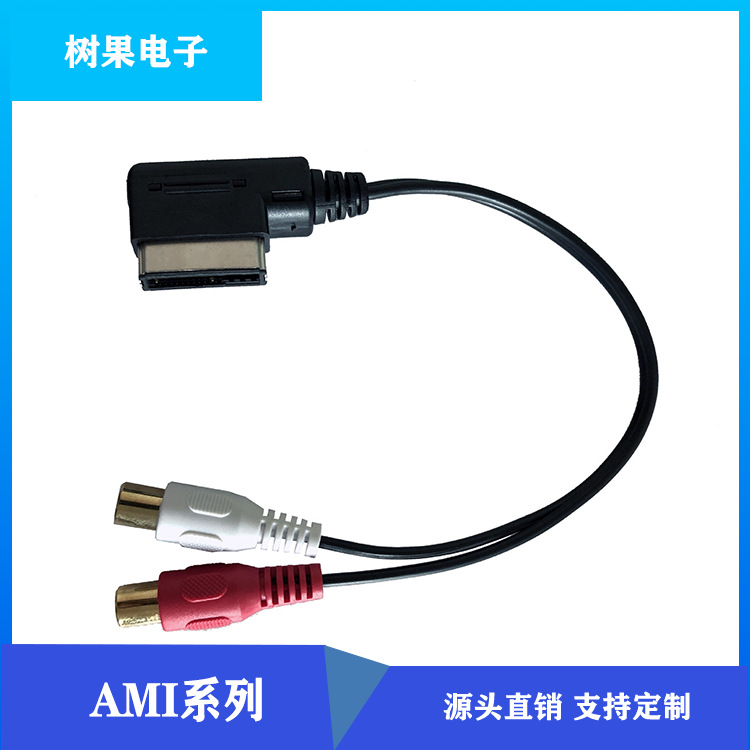 厂家直销奥迪AMI音频数据线转2RCA高品质出口汽车音频线AUDI-2RF