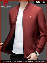 皮尔卡丹男士夹克外套2025新款春秋季薄中年商务行政休闲圆领男装