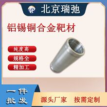 �X�a�~�Ͻ�в� AlSn20Cu1 �X�a�~���g�Ͻ� �X�Ͻ�в�