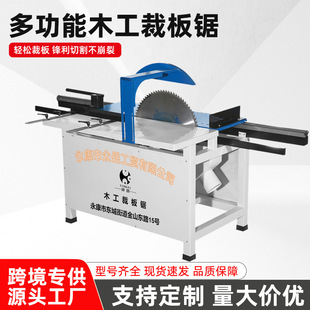 Woodworking Panel Saw Multifunctional All-in-One Machine Push Table Saw Cutting Machine Special Table High Precision Disc Saw
