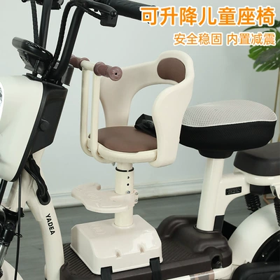 Electric car child seat front baby seat battery car safety seat baby stool safety stool