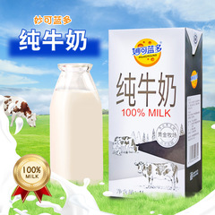 妙可藍多全脂純牛乳1l 12箱極東黄金牧場濃厚ミルクティー専門商用滅菌乳