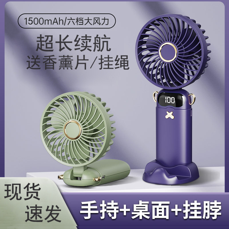 Cross-Border Handheld Fan Small Rechargeable Long Battery Life Folding Halter Outdoor Fan Office Desktop Small Fan