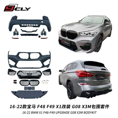 Suitable for 16-22 BMW F48 F49 X1 modified G08 X3M body kit